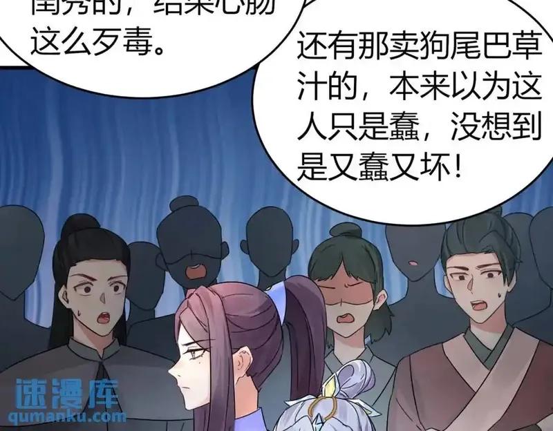 我在一万年后为所欲为,第5话 咦？死狗回生之效,第73张