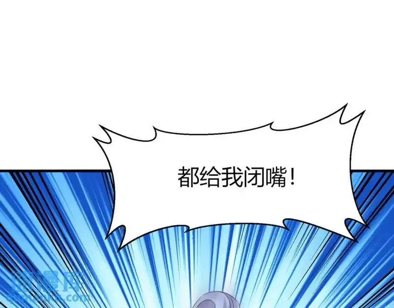 我在一万年后为所欲为,第5话 咦？死狗回生之效,第76张