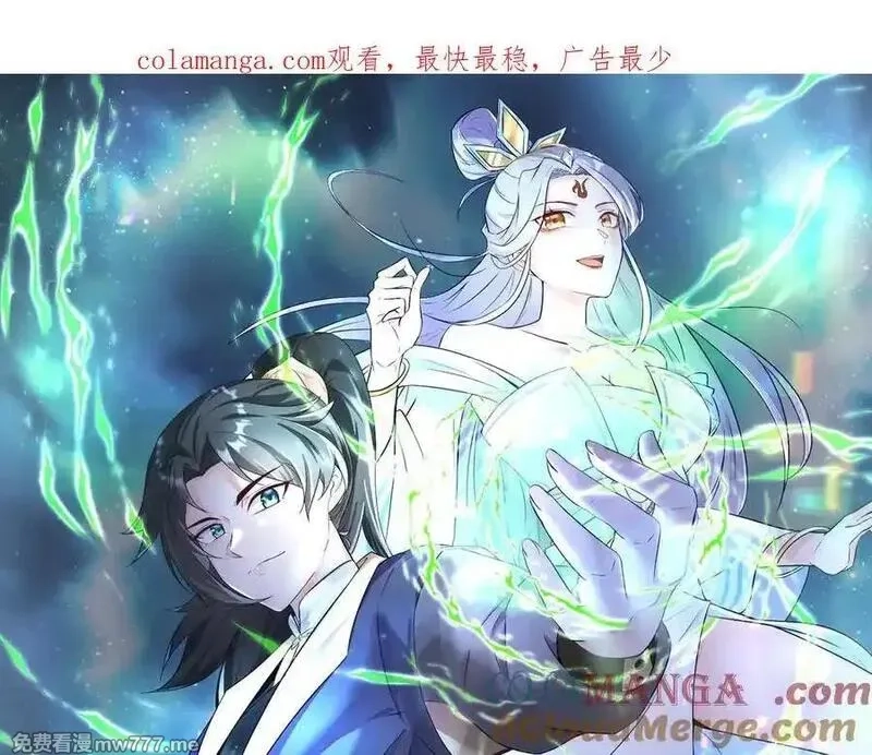 我在一万年后为所欲为,第29话 楚夭夭,第1张