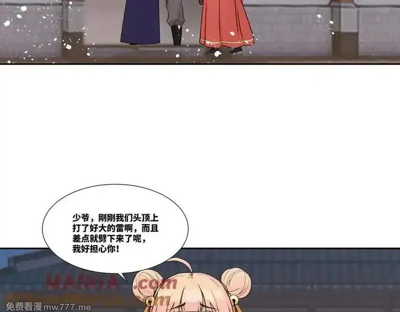 我在一万年后为所欲为,第29话 楚夭夭,第10张