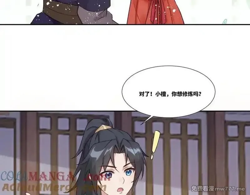我在一万年后为所欲为,第29话 楚夭夭,第13张
