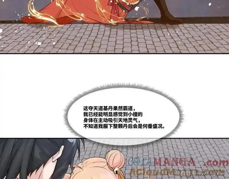 我在一万年后为所欲为,第29话 楚夭夭,第25张