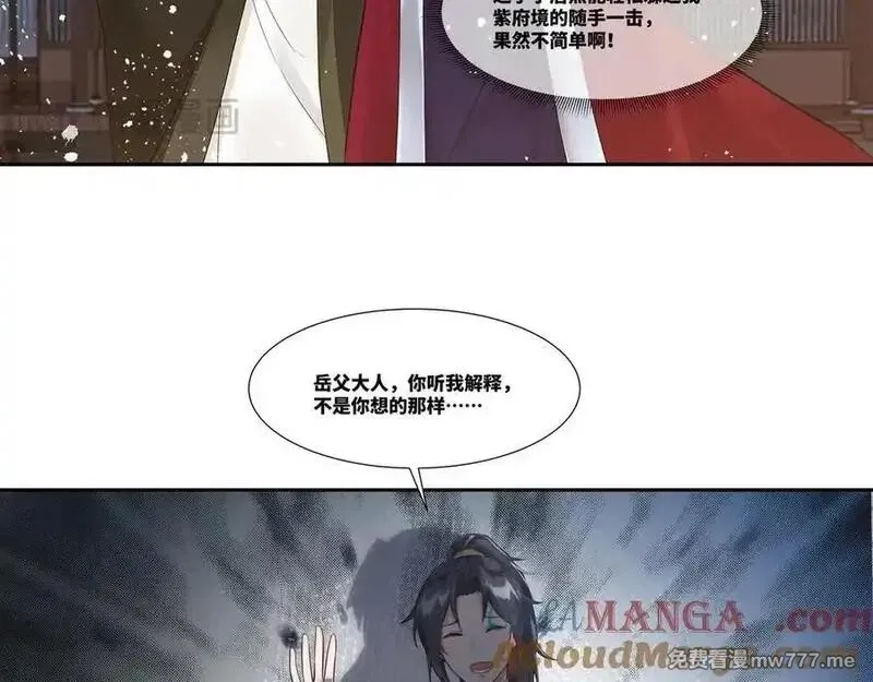 我在一万年后为所欲为,第29话 楚夭夭,第31张