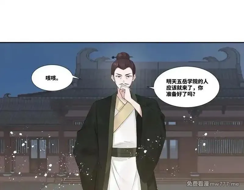 我在一万年后为所欲为,第29话 楚夭夭,第33张