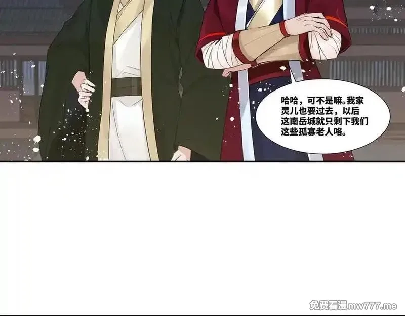 我在一万年后为所欲为,第29话 楚夭夭,第36张
