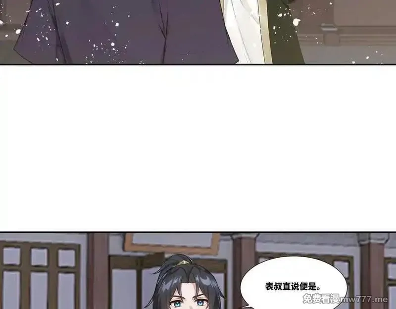 我在一万年后为所欲为,第29话 楚夭夭,第39张