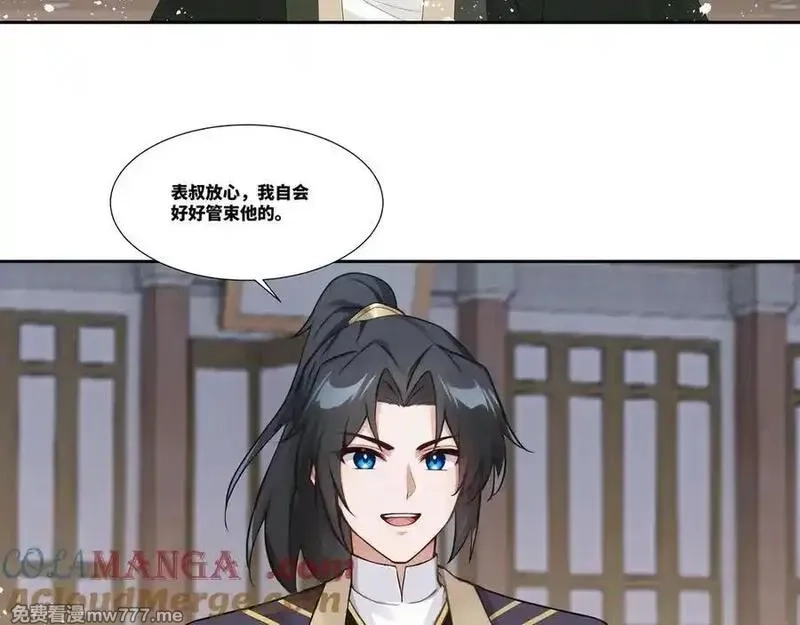 我在一万年后为所欲为,第29话 楚夭夭,第43张