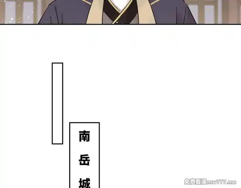 我在一万年后为所欲为,第29话 楚夭夭,第44张
