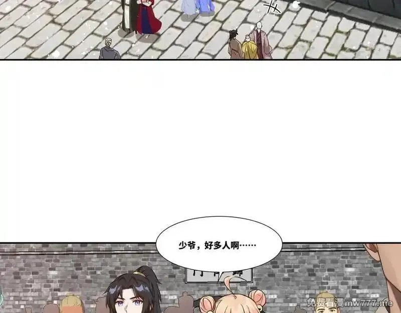 我在一万年后为所欲为,第29话 楚夭夭,第47张