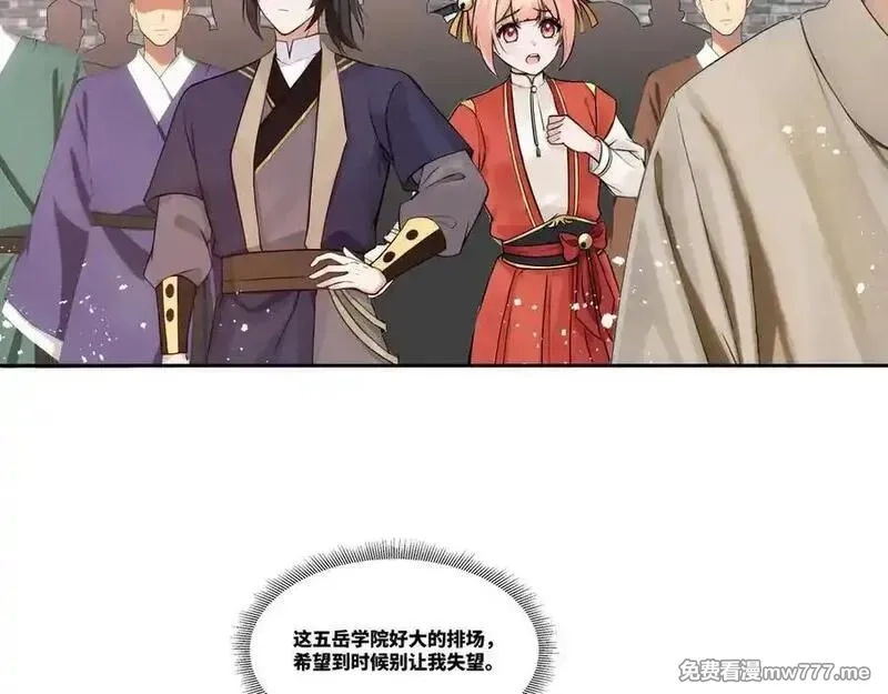 我在一万年后为所欲为,第29话 楚夭夭,第48张