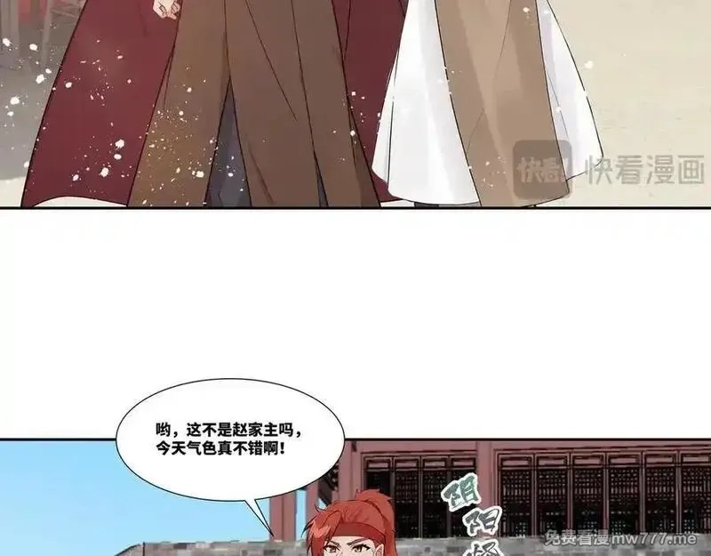 我在一万年后为所欲为,第29话 楚夭夭,第53张