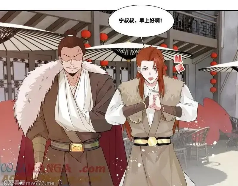 我在一万年后为所欲为,第29话 楚夭夭,第55张