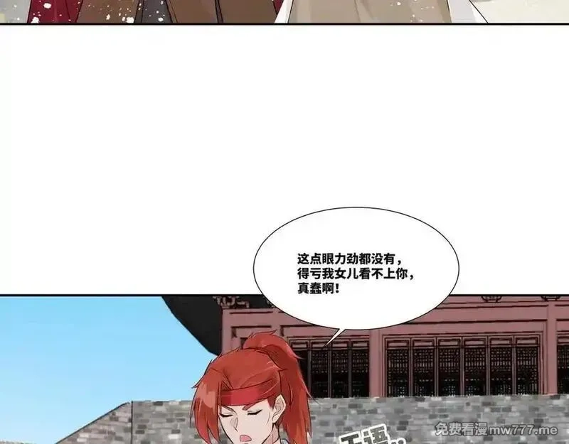 我在一万年后为所欲为,第29话 楚夭夭,第56张