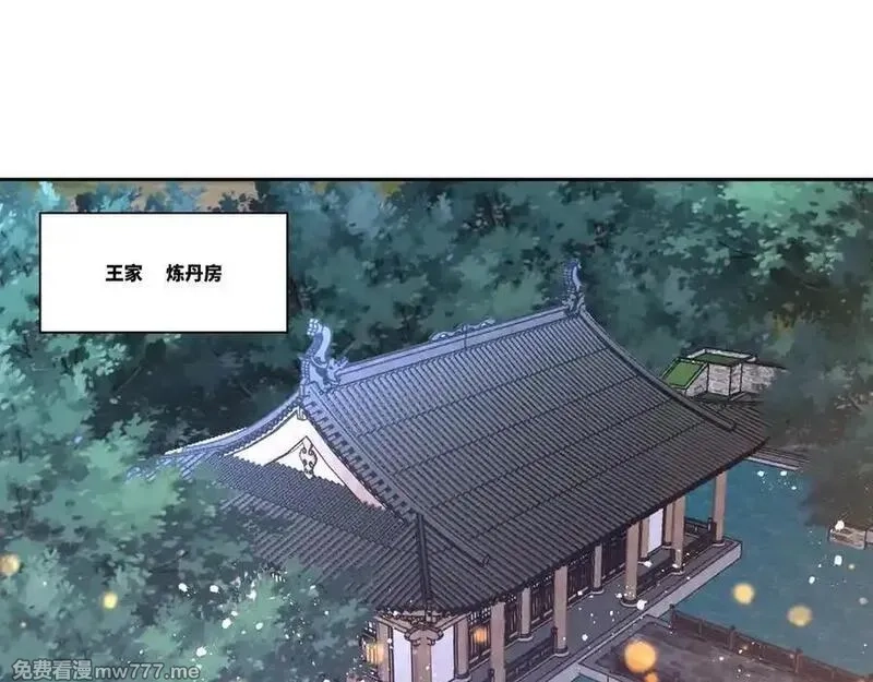 我在一万年后为所欲为,第29话 楚夭夭,第6张