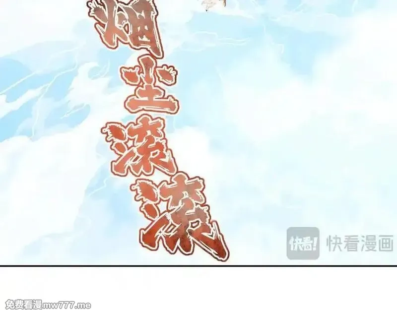我在一万年后为所欲为,第29话 楚夭夭,第65张