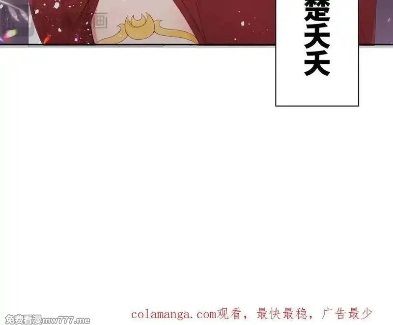 我在一万年后为所欲为,第29话 楚夭夭,第78张