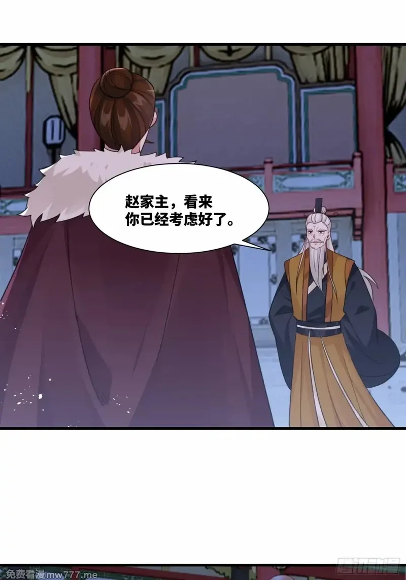 我在一万年后为所欲为,第22话 密谋,第30张