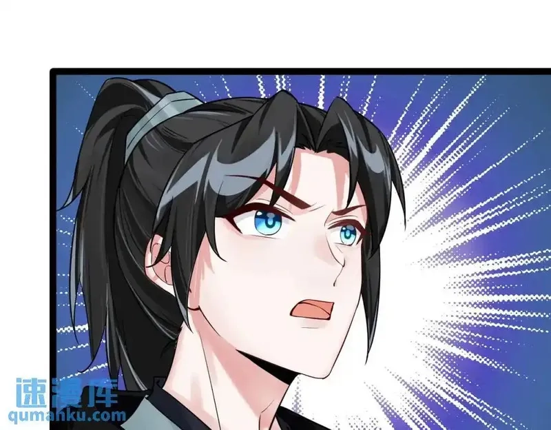 我在一万年后为所欲为,第4话 鬼市,第25张