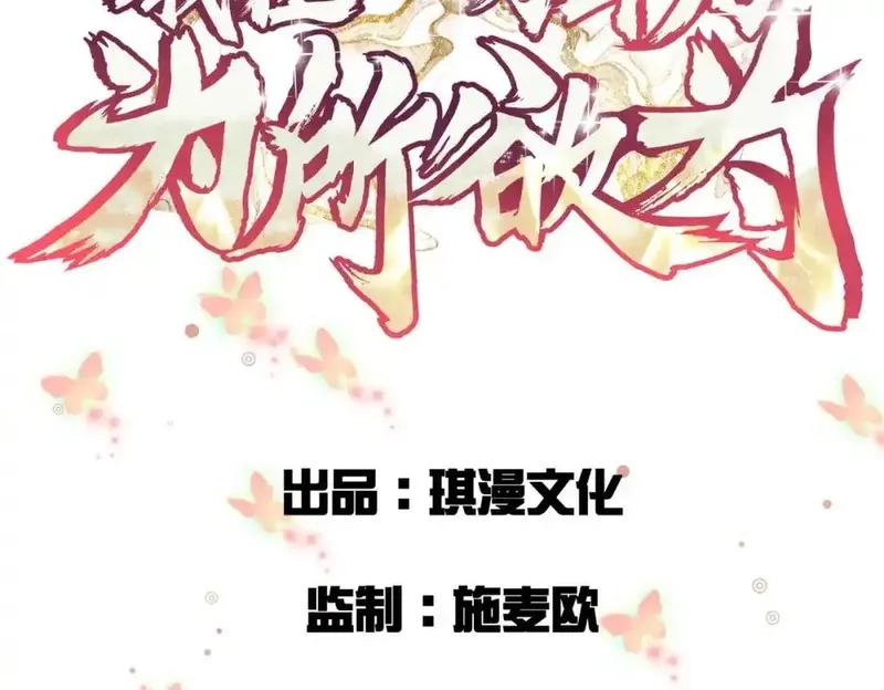 我在一万年后为所欲为,第4话 鬼市,第3张