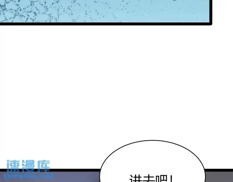 我在一万年后为所欲为,第4话 鬼市,第31张