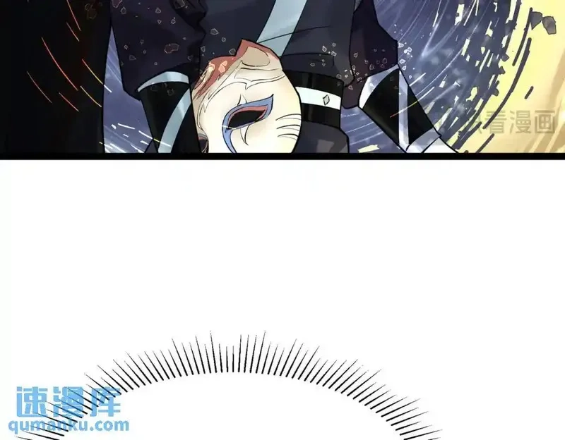 我在一万年后为所欲为,第4话 鬼市,第38张