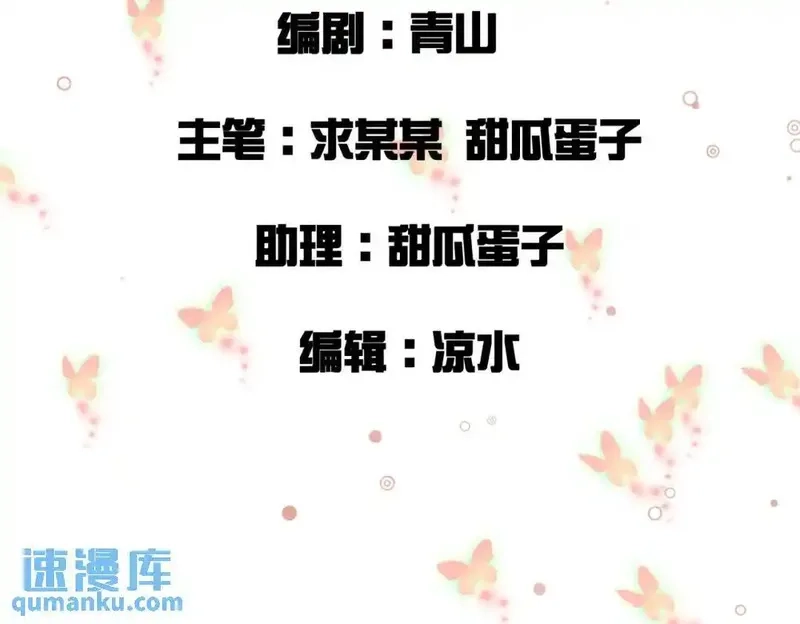 我在一万年后为所欲为,第4话 鬼市,第4张