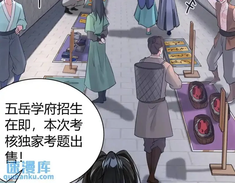 我在一万年后为所欲为,第4话 鬼市,第42张