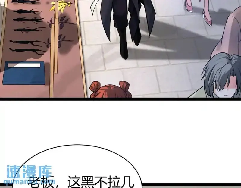 我在一万年后为所欲为,第4话 鬼市,第45张