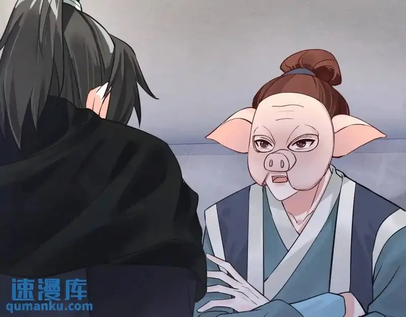 我在一万年后为所欲为,第4话 鬼市,第49张