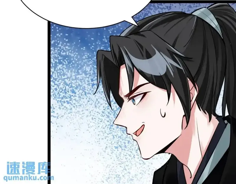 我在一万年后为所欲为,第4话 鬼市,第51张