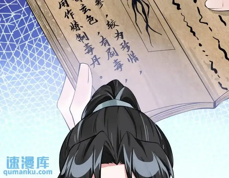 我在一万年后为所欲为,第4话 鬼市,第53张