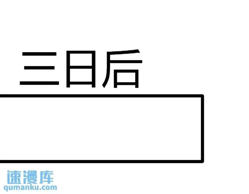 我在一万年后为所欲为,第4话 鬼市,第6张
