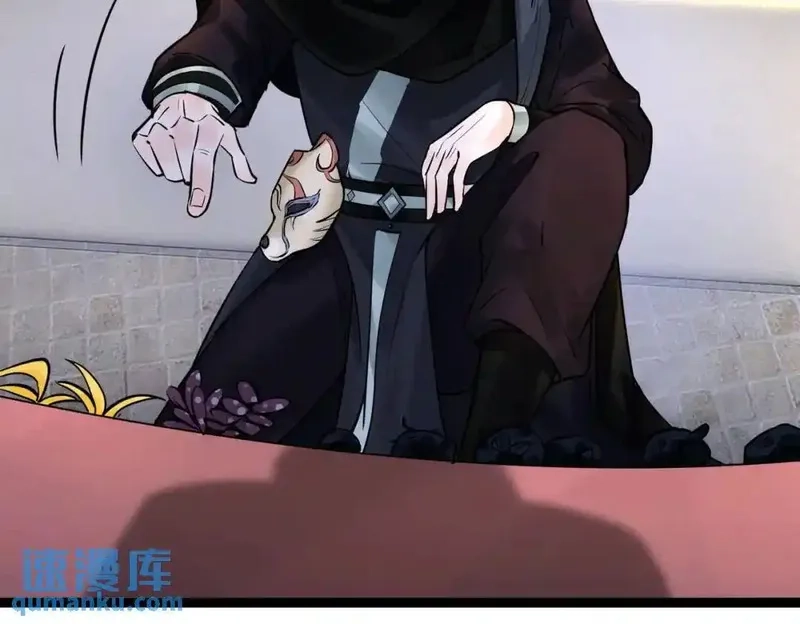 我在一万年后为所欲为,第4话 鬼市,第63张