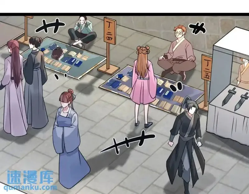 我在一万年后为所欲为,第4话 鬼市,第72张