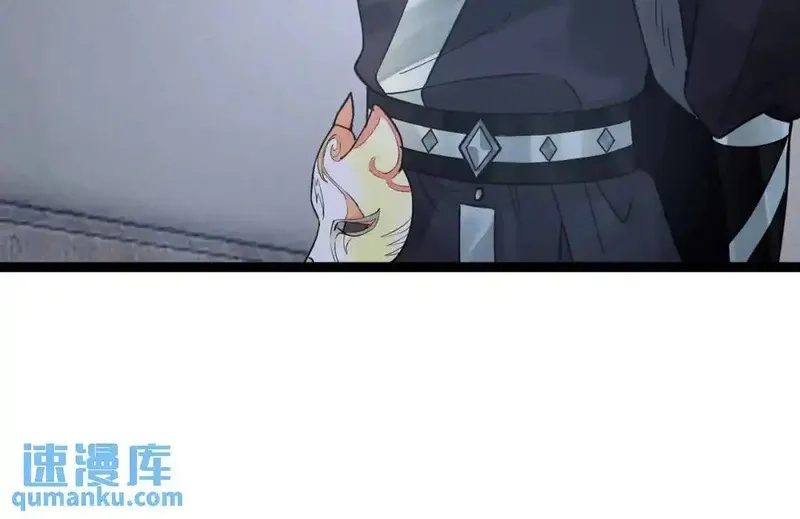 我在一万年后为所欲为,第4话 鬼市,第75张