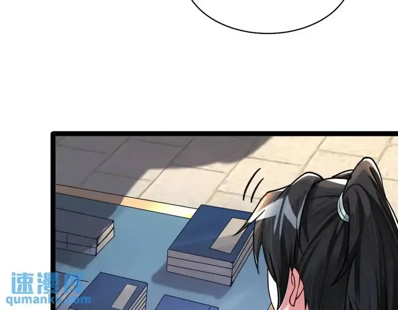 我在一万年后为所欲为,第4话 鬼市,第81张