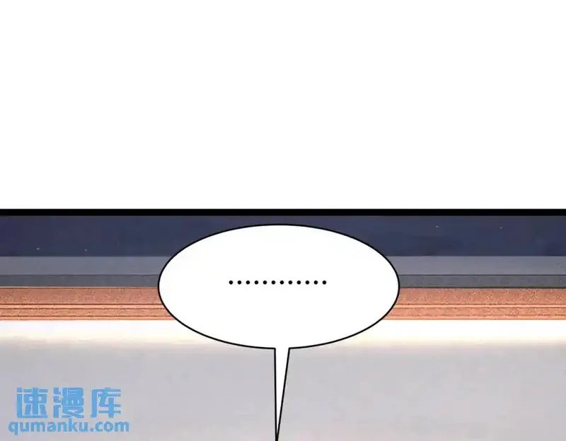 我在一万年后为所欲为,第4话 鬼市,第83张
