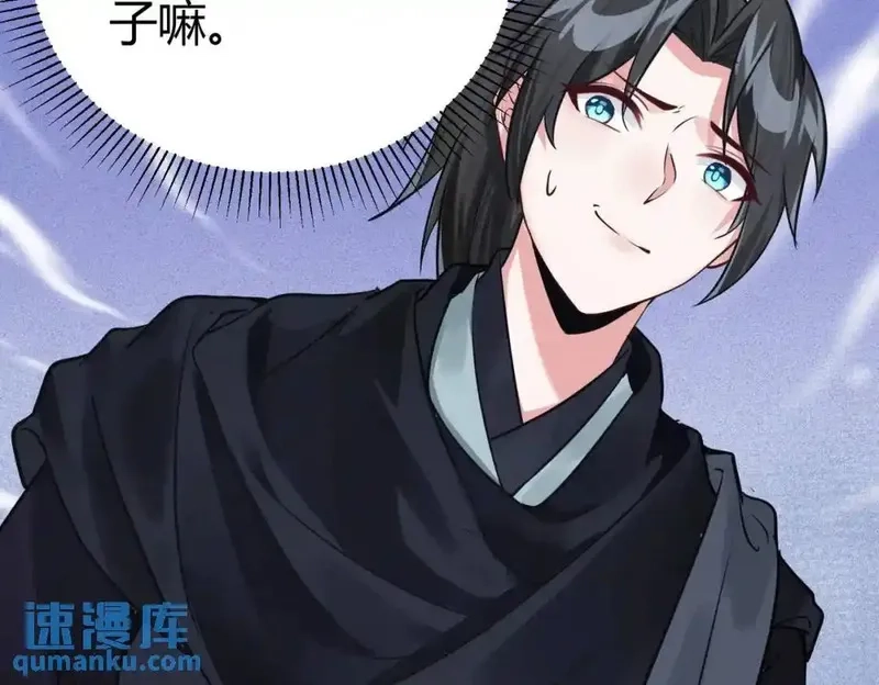我在一万年后为所欲为,第4话 鬼市,第86张
