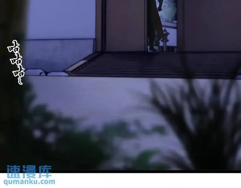 我在一万年后为所欲为,第4话 鬼市,第9张