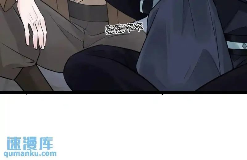我在一万年后为所欲为,第4话 鬼市,第96张