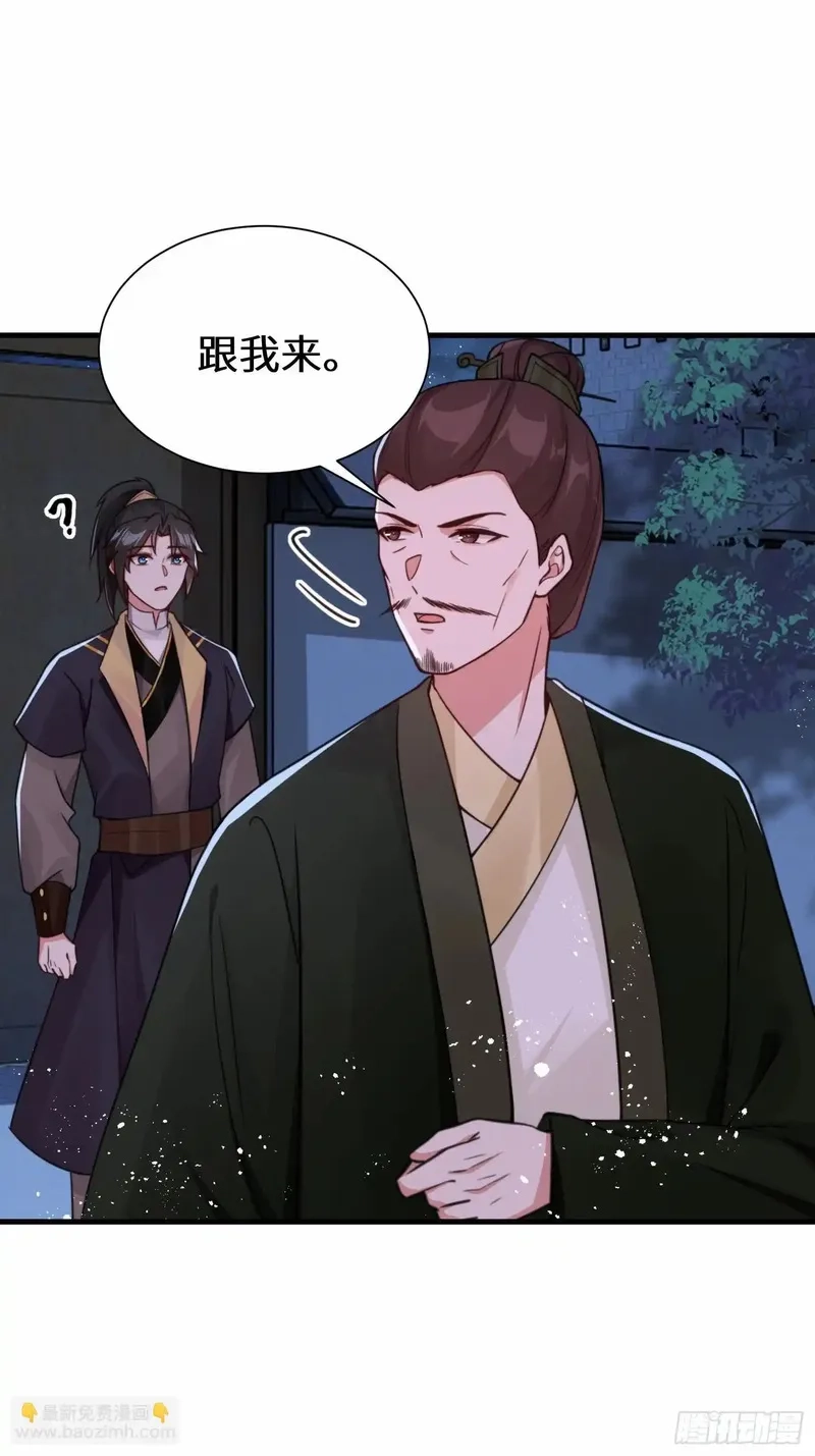 我在一万年后为所欲为,第15话 争相抢夺,第4张