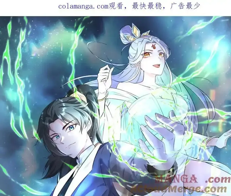 我在一万年后为所欲为,第16话 万年前的世界,第1张