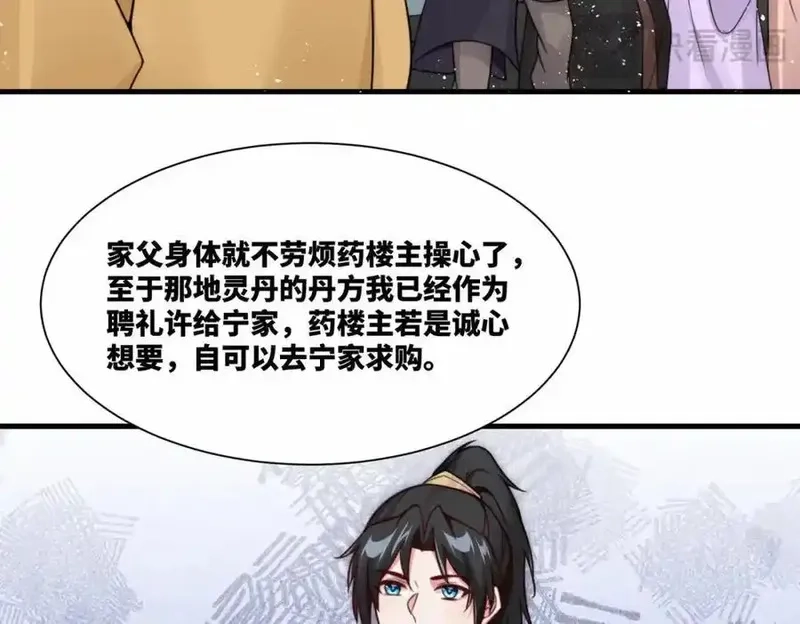 我在一万年后为所欲为,第16话 万年前的世界,第14张