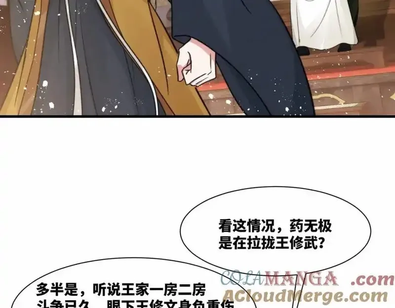 我在一万年后为所欲为,第16话 万年前的世界,第19张