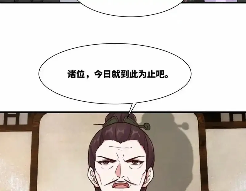我在一万年后为所欲为,第16话 万年前的世界,第21张