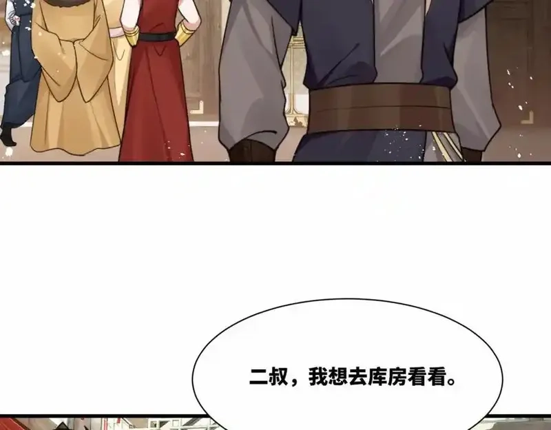 我在一万年后为所欲为,第16话 万年前的世界,第24张