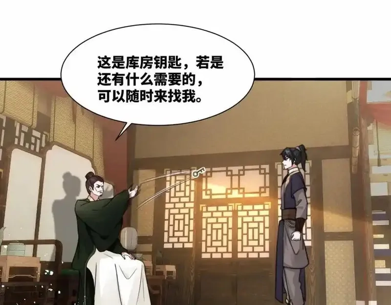 我在一万年后为所欲为,第16话 万年前的世界,第27张