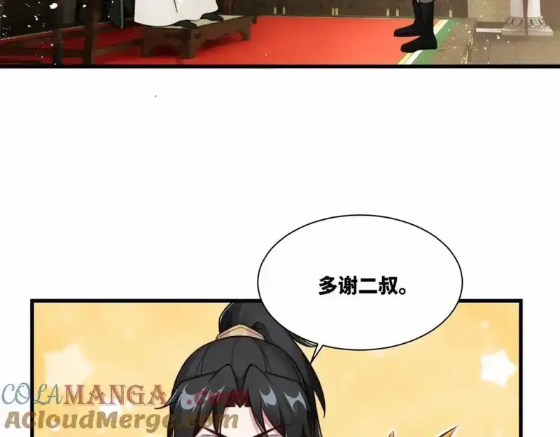我在一万年后为所欲为,第16话 万年前的世界,第28张
