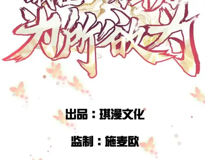 我在一万年后为所欲为,第16话 万年前的世界,第3张