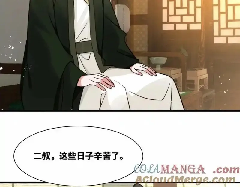 我在一万年后为所欲为,第16话 万年前的世界,第31张